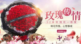 广东清远市英德市下太镇下太社区鲜花速递